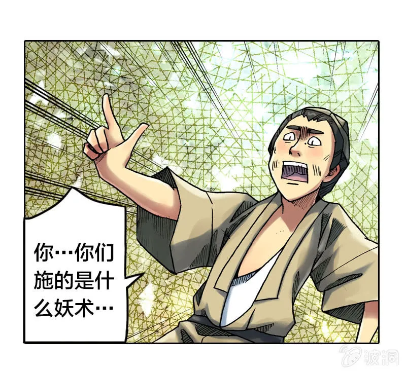 裸盖菇粉 第34页