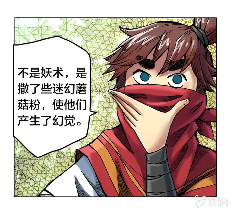 裸盖菇粉 第35页