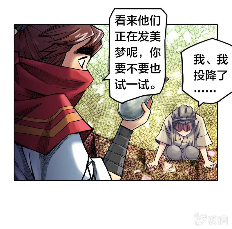裸盖菇粉 第36页