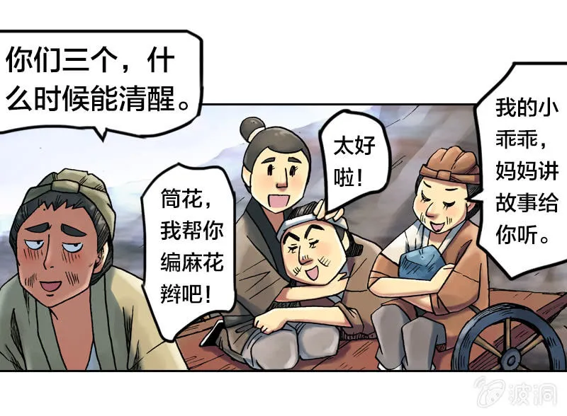 裸盖菇粉 第40页