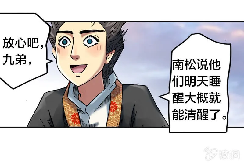 裸盖菇粉 第41页