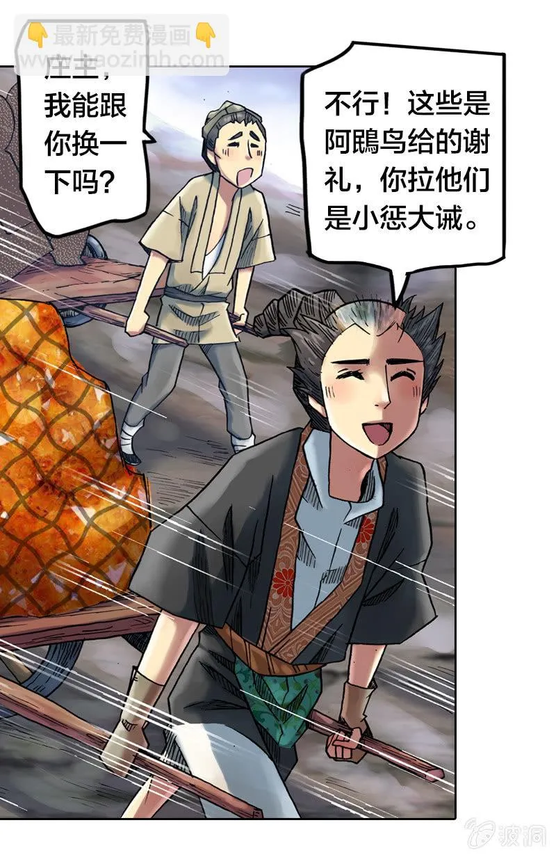 裸盖菇粉 第42页