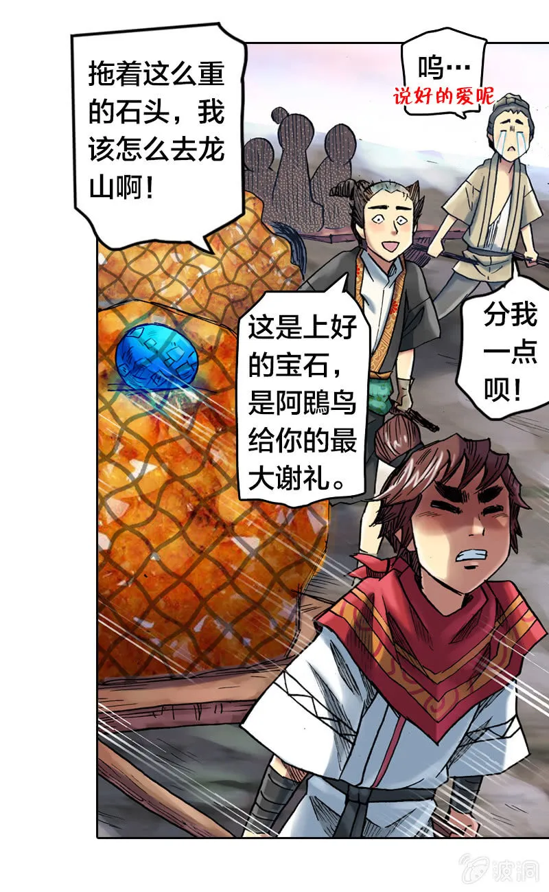 裸盖菇粉 第43页