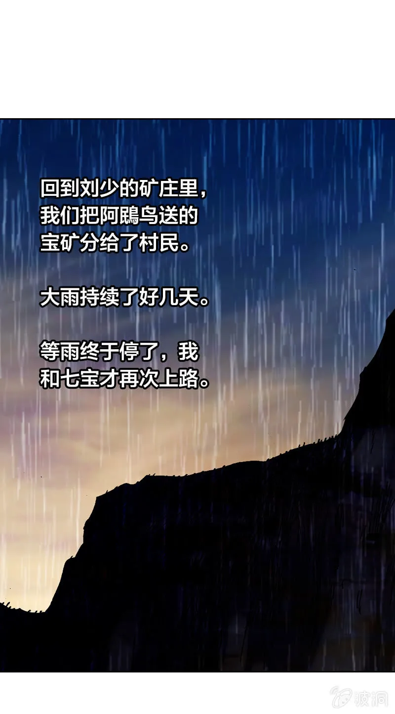 裸盖菇粉 第44页