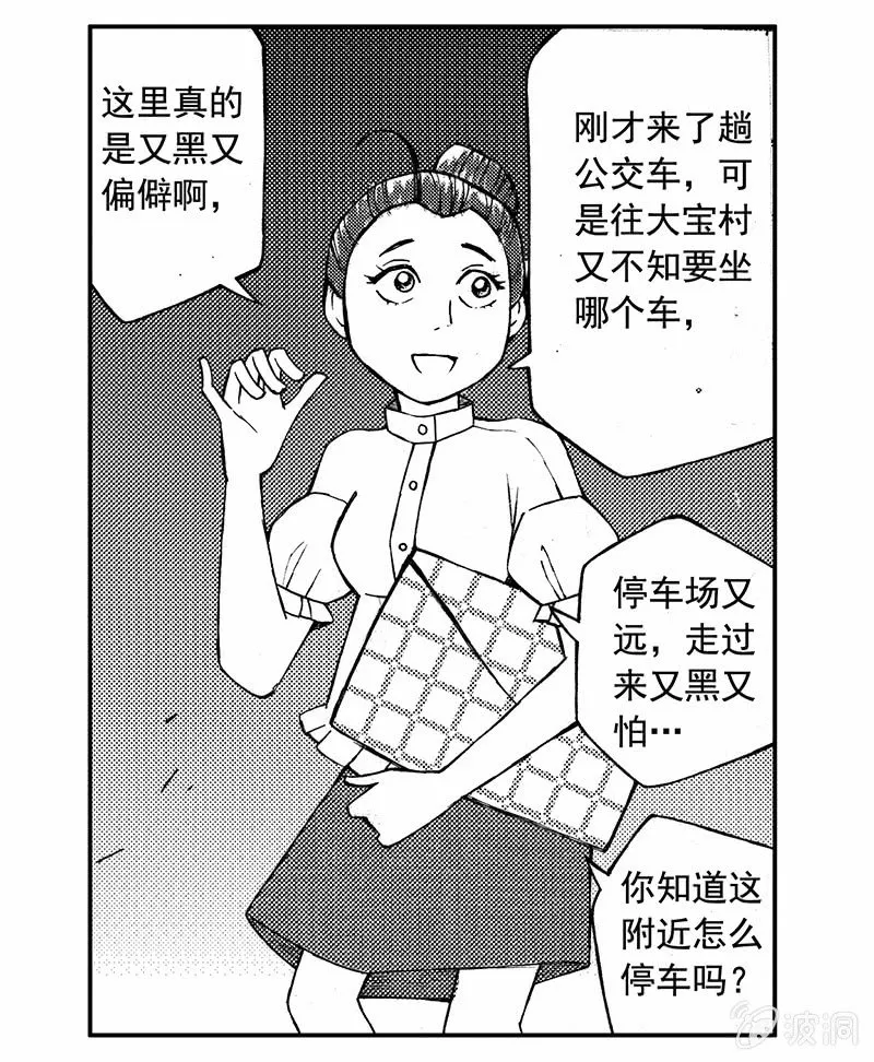 裸盖菇粉 第47页