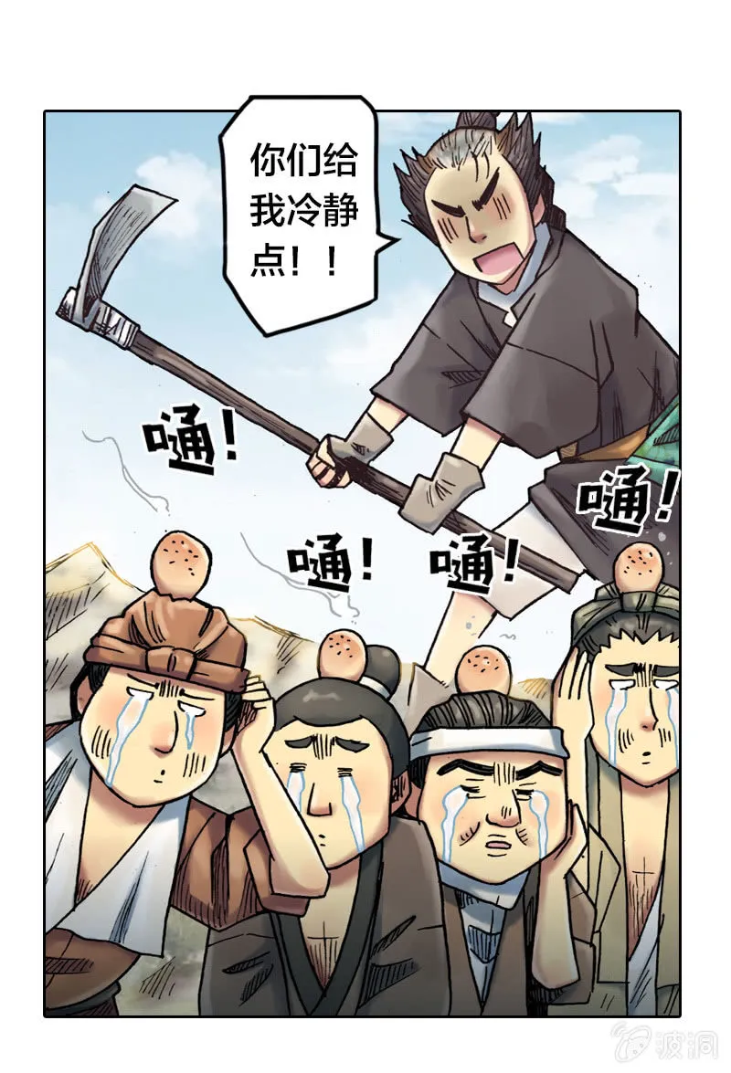 护送阿鴖鸟 第2页