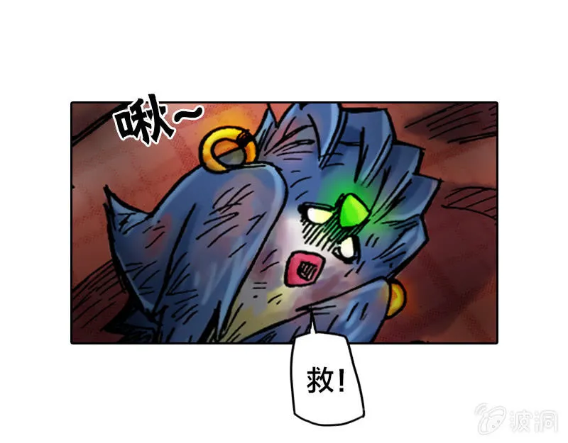 护送阿鴖鸟 第3页