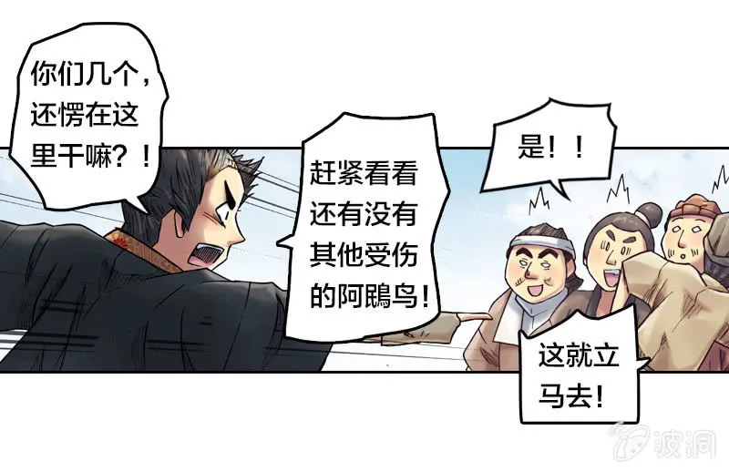 护送阿鴖鸟 第9页