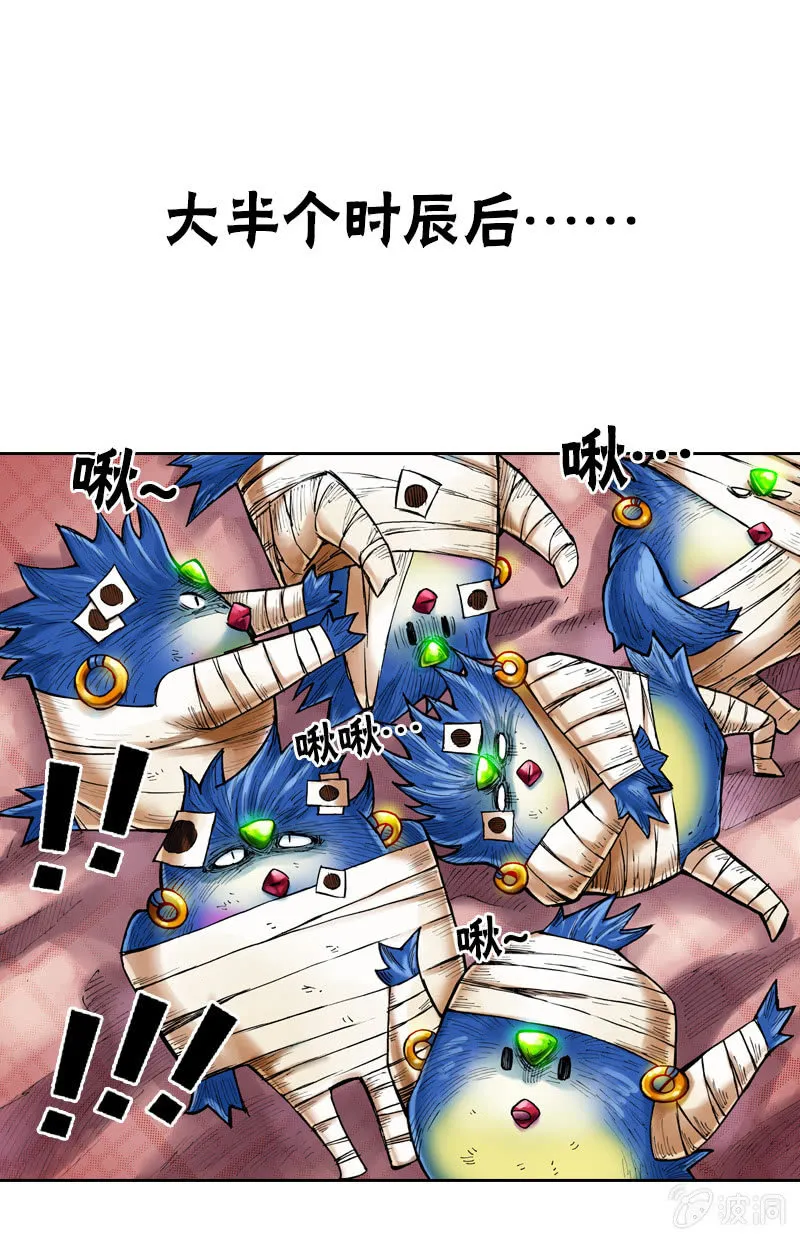 护送阿鴖鸟 第10页