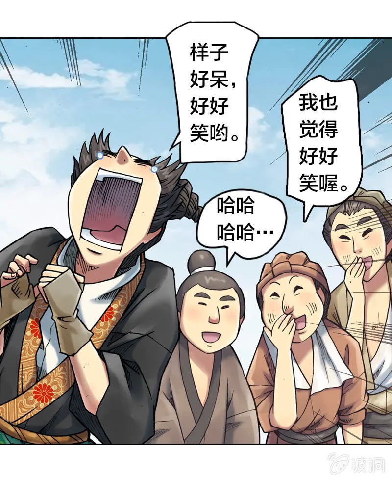 护送阿鴖鸟 第11页