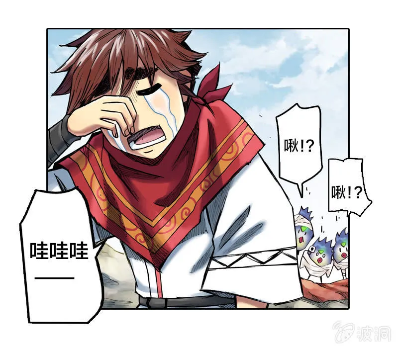 护送阿鴖鸟 第14页