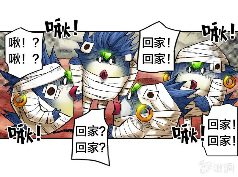 护送阿鴖鸟 第15页