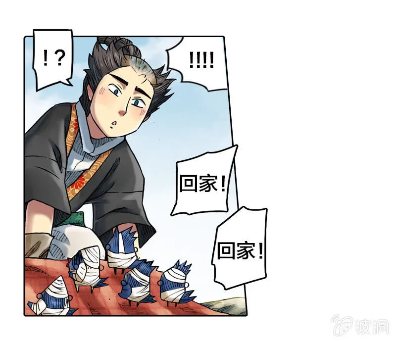 护送阿鴖鸟 第16页