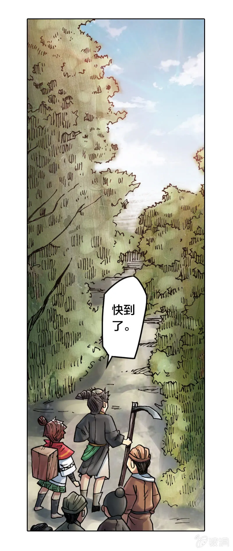 护送阿鴖鸟 第19页