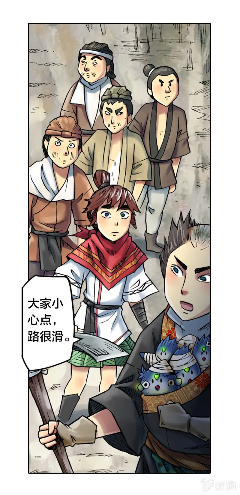 护送阿鴖鸟 第20页