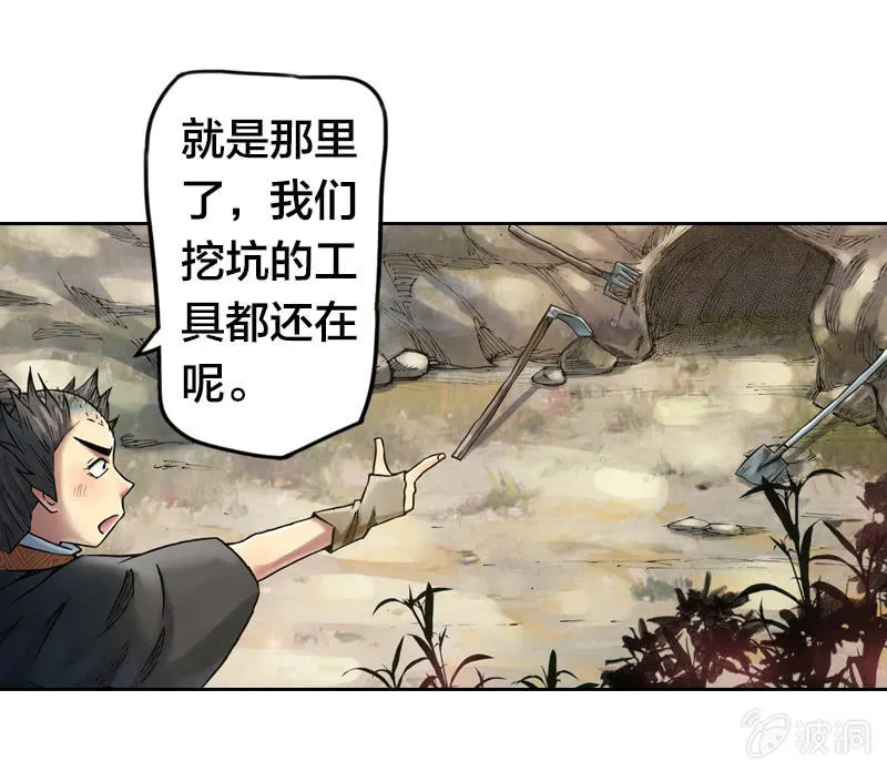 护送阿鴖鸟 第21页