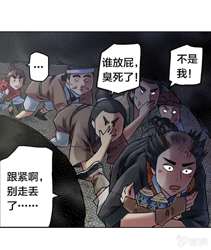 护送阿鴖鸟 第23页