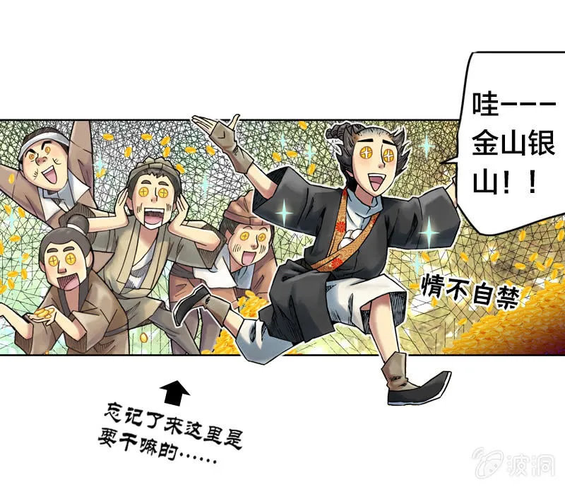 护送阿鴖鸟 第26页