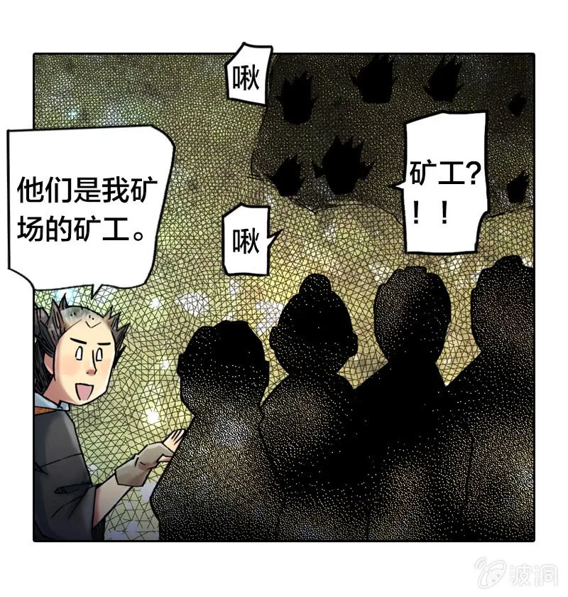 护送阿鴖鸟 第30页