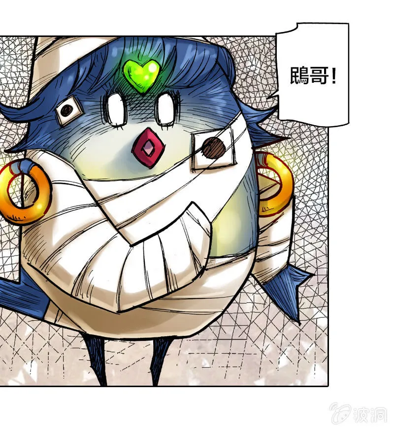护送阿鴖鸟 第36页