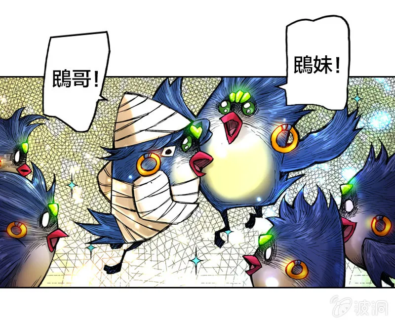 护送阿鴖鸟 第37页