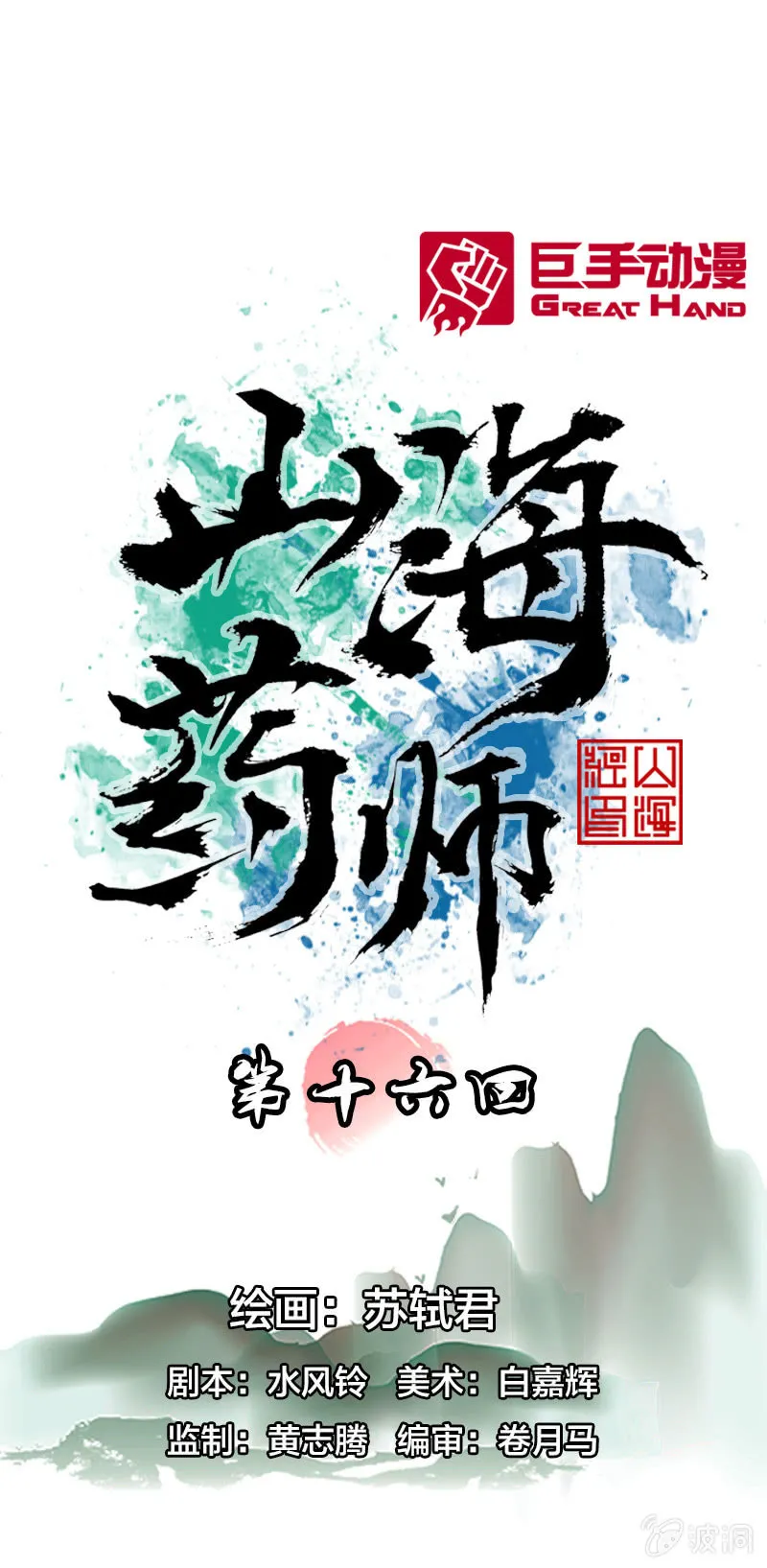 受伤的阿鴖鸟 第1页