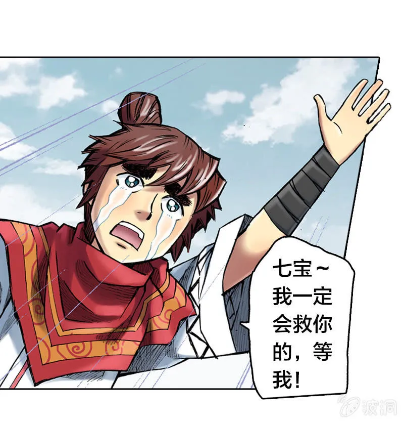 受伤的阿鴖鸟 第2页