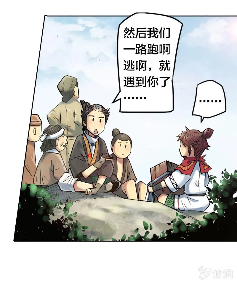 受伤的阿鴖鸟 第15页