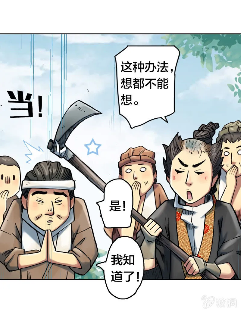 受伤的阿鴖鸟 第19页