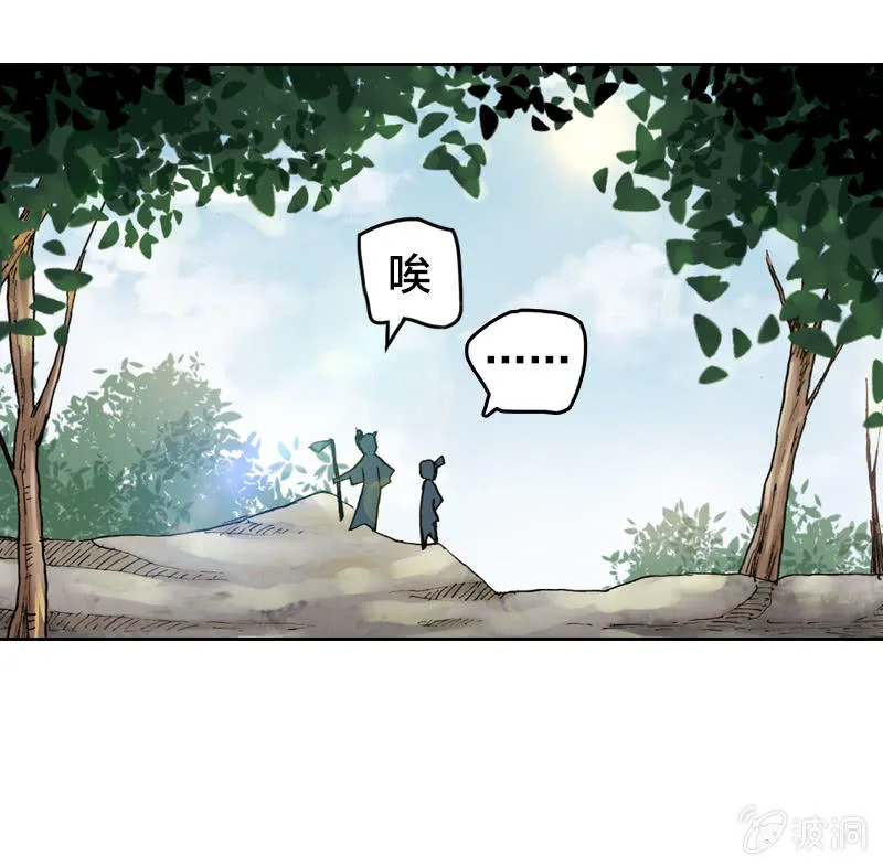 受伤的阿鴖鸟 第22页