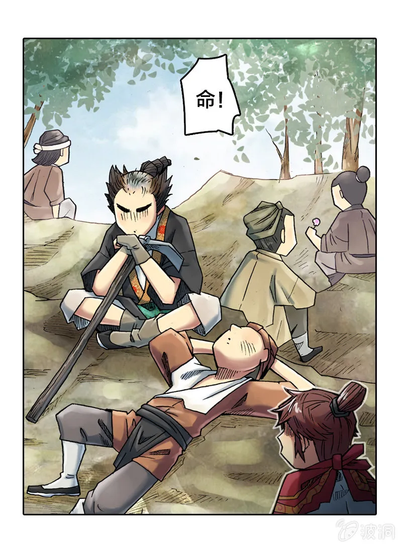 受伤的阿鴖鸟 第23页