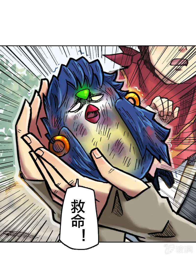 受伤的阿鴖鸟 第26页