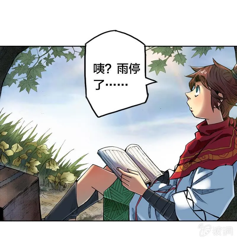 七宝被劫走？！ 第5页
