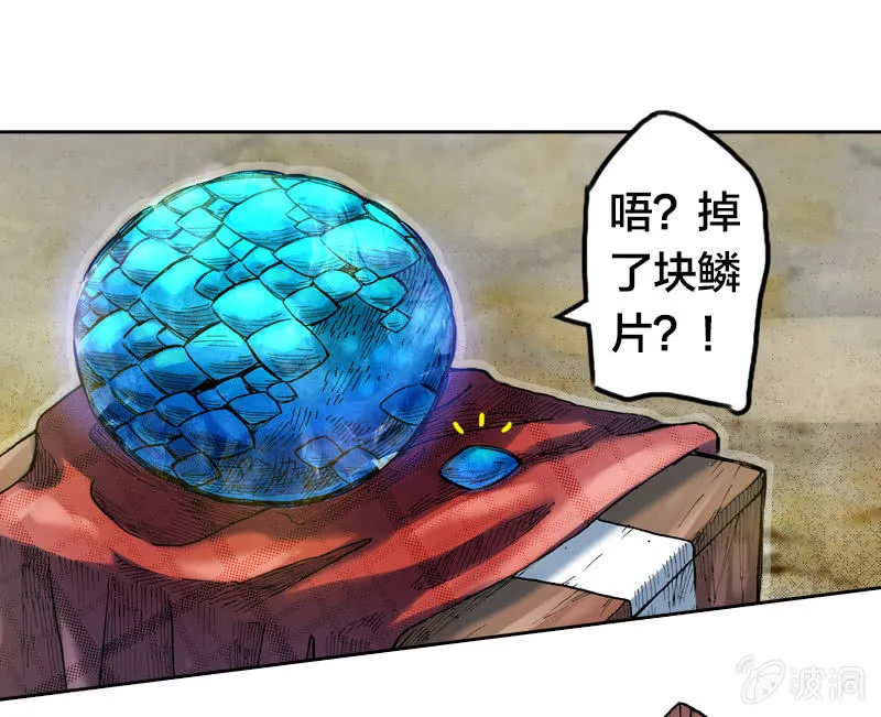 七宝被劫走？！ 第9页
