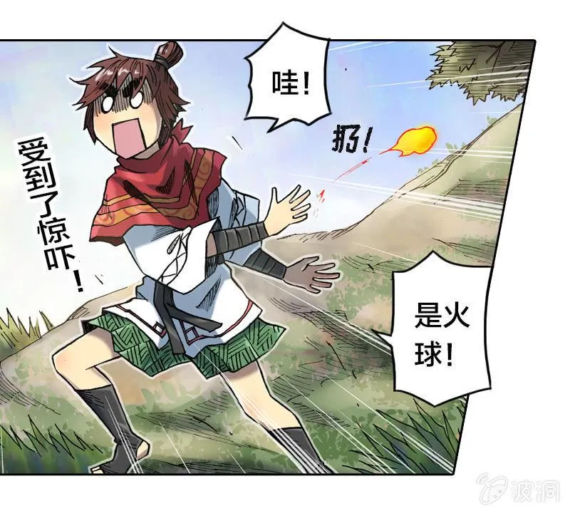 七宝被劫走？！ 第13页
