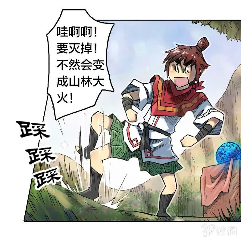 七宝被劫走？！ 第14页