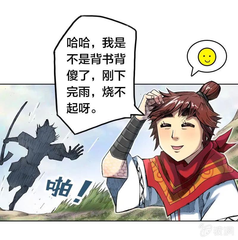 七宝被劫走？！ 第15页