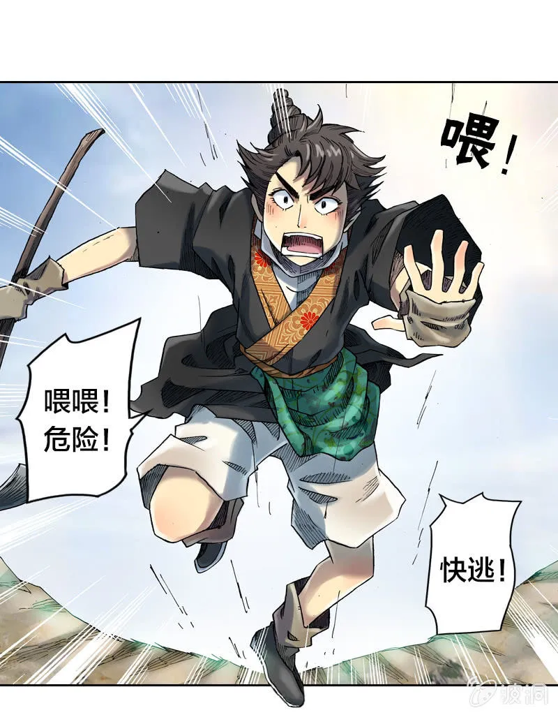 七宝被劫走？！ 第16页