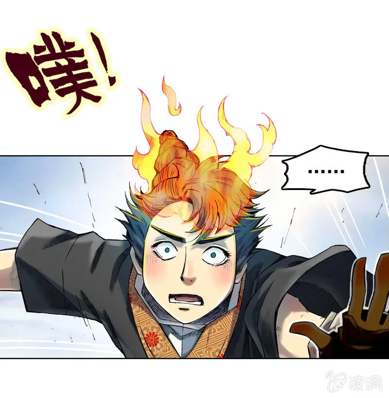 七宝被劫走？！ 第17页