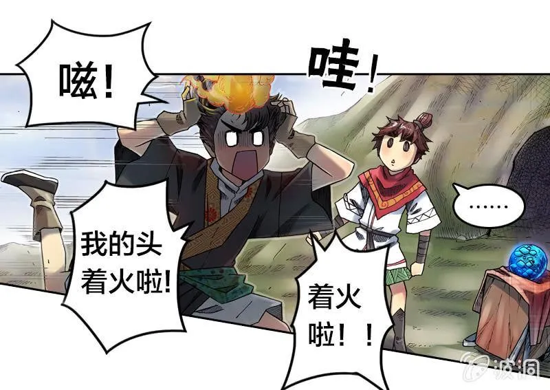 七宝被劫走？！ 第18页