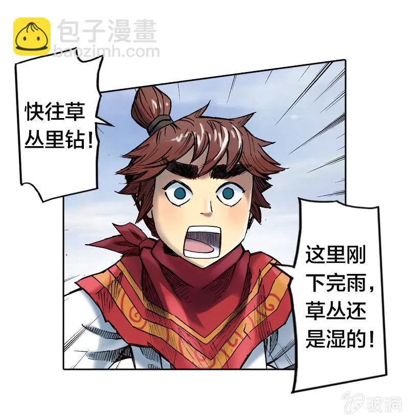 七宝被劫走？！ 第20页