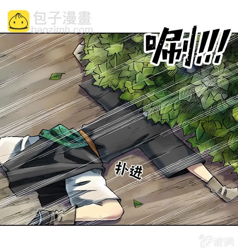 七宝被劫走？！ 第21页