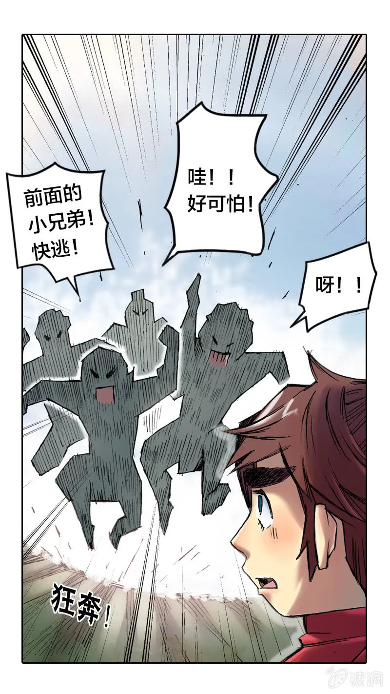 七宝被劫走？！ 第22页