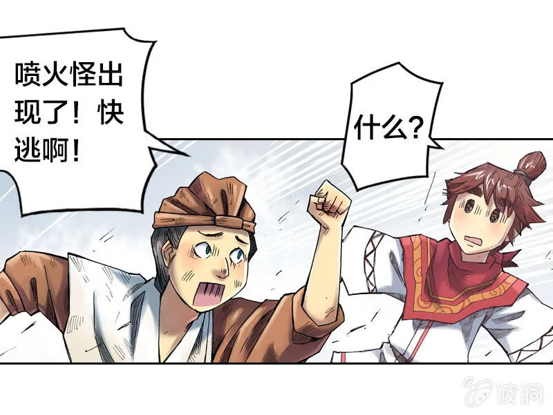 七宝被劫走？！ 第24页