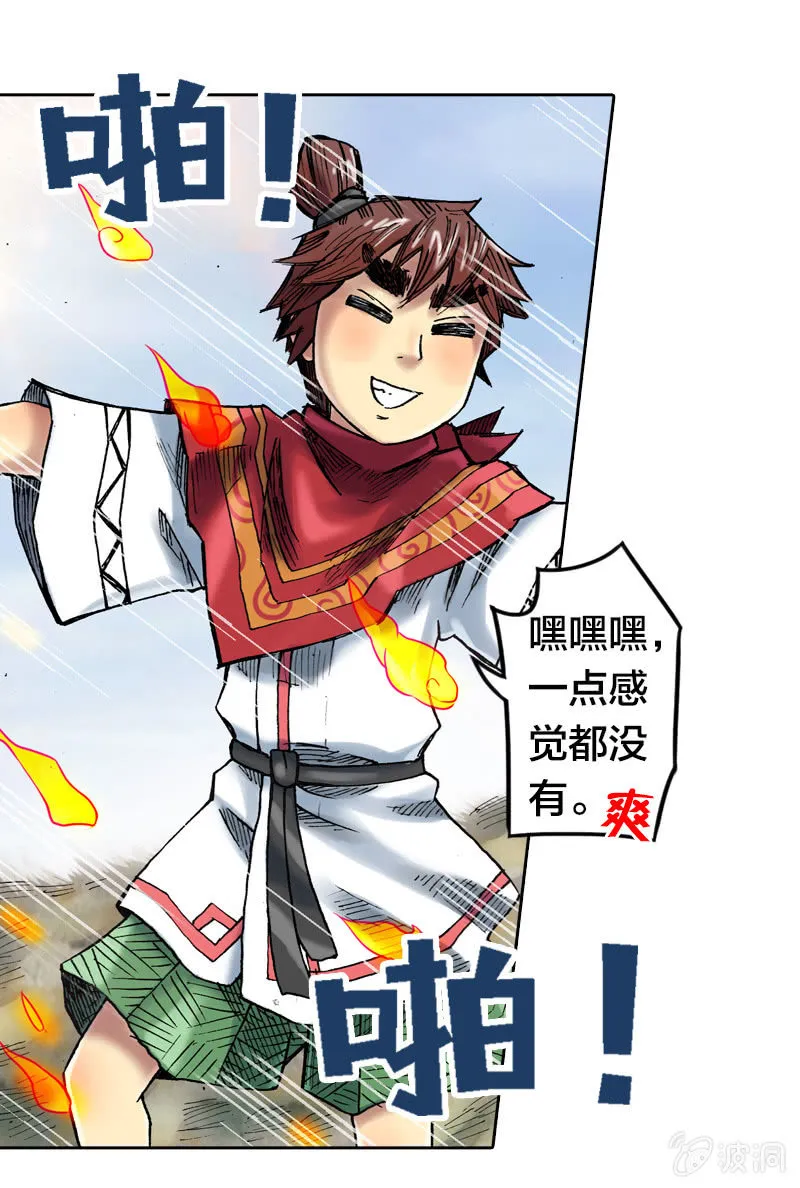 七宝被劫走？！ 第28页