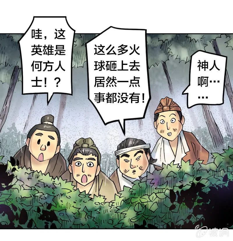 七宝被劫走？！ 第29页