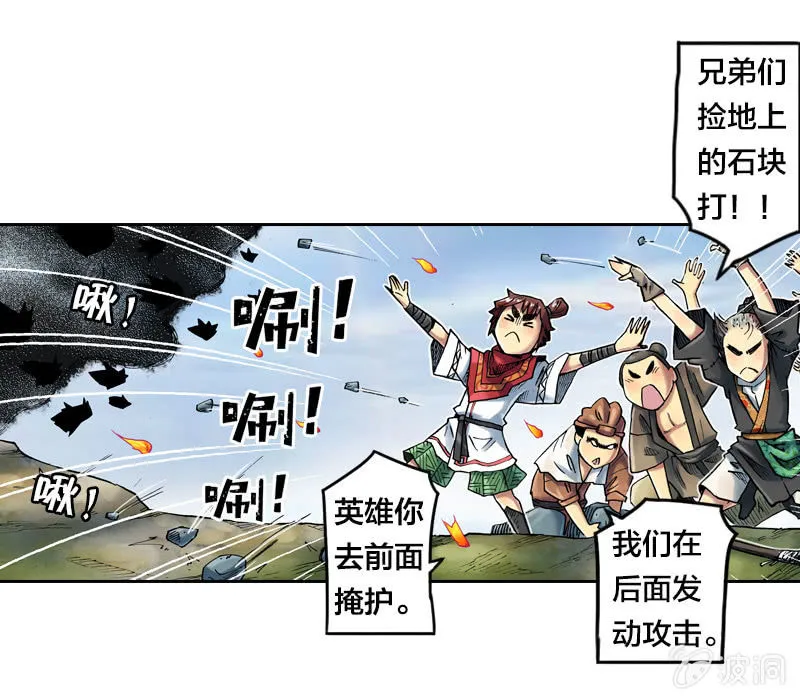 七宝被劫走？！ 第34页