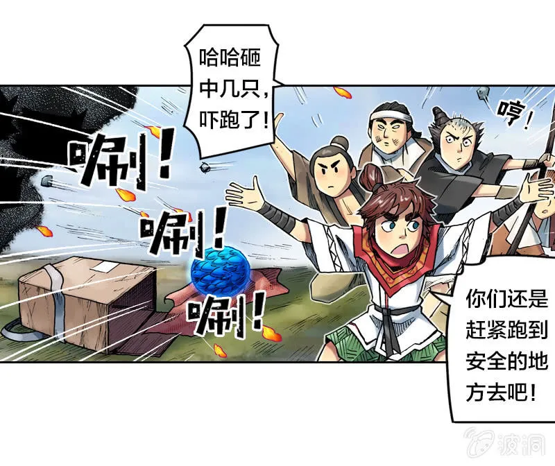 七宝被劫走？！ 第35页