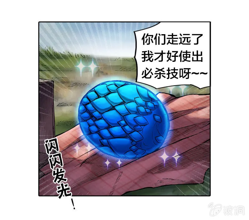 七宝被劫走？！ 第36页