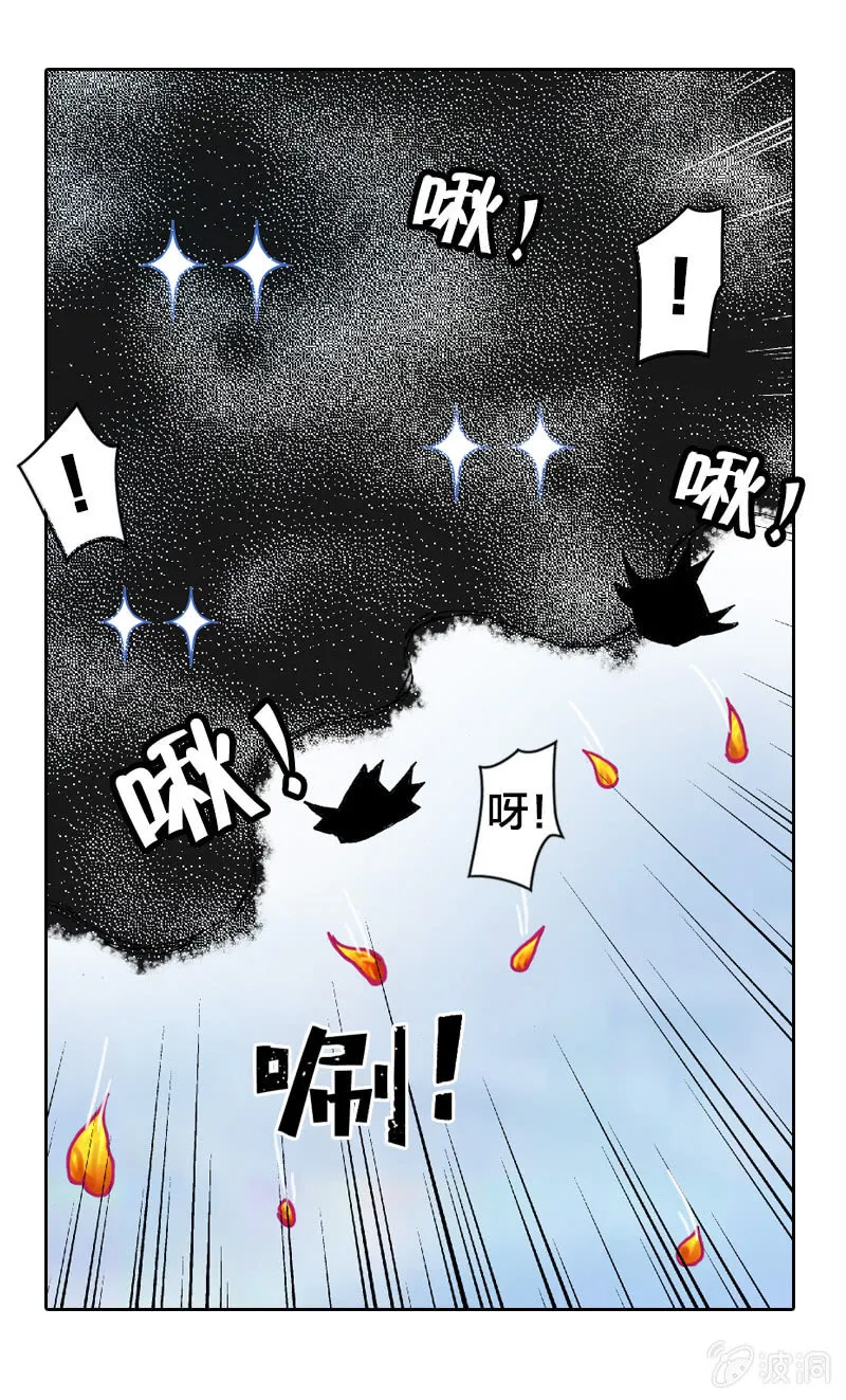 七宝被劫走？！ 第37页
